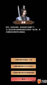 想不想修真如何获取太上内观经