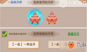 想不想修真分神丹在哪个图产出多