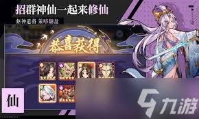 逍遥九重天招募卷轴如何获取