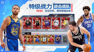 哪里能找到nba篮球世界手游官网地址