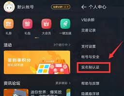 迷你世界如何在2025年重新实名认证