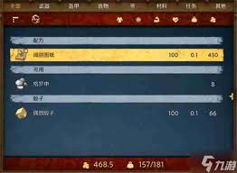 天国拯救2隐士小屋线索如何获取