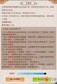 想不想修真云梦泽一天能扫荡几轮