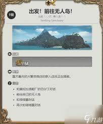最终幻想14水晶世界阴小幽宠物如何获取