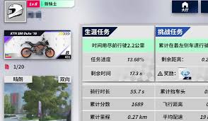 黎明飞驰内置功能菜单有哪些