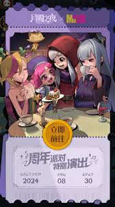 月圆之夜喵斯快跑联动活动玩法是什么