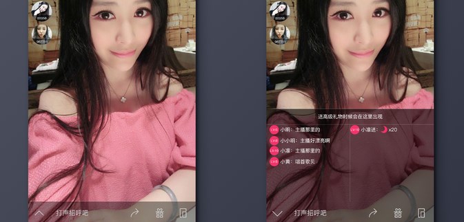 同城直播