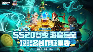 香肠派对SS20赛季有什么新内容