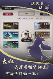 这就是江湖棍八逆技能组（新版）是什么