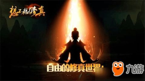 想不想修真圣地大仙神通好感度如何提升