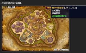 魔兽世界会见奥术师任务怎么完成