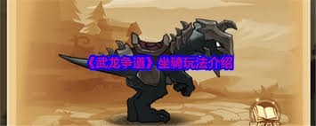 武龙争道荆棘丛林怎么玩