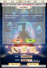 想不想修真：本命法宝的使用时机是什么