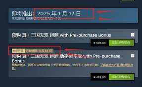 真三国无双起源突然卡顿如何解决