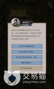 这就是江湖如何获取二阶神兵