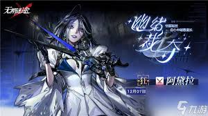 无期迷途阿黛拉烙印怎么选