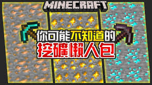 我的世界2025怎么挖掘黄金