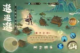 凡人传说仙缘是什么