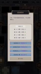这就是江湖天星阁60层怎么打
