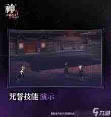 神隐之子神觉者春日希角色图鉴是什么
