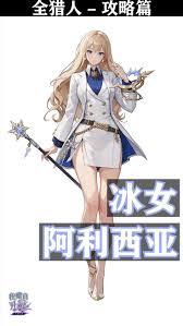 我独自升级arise阿利西亚·布兰切特技能有哪些
