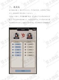 这就是江湖玩家心得如何总结分享