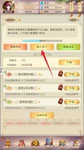 想不想修真大业符如何卖