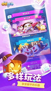 欢乐对决鬼打竞技怎么玩