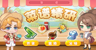 梦境食旅如何精研菜谱