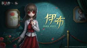 第五人格 Ib 联动免费三选一选什么