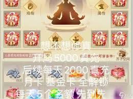 想不想修真神识碎片在哪里打