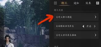 燕云十六声如何关闭信息窗口