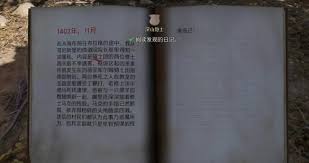 天国拯救2如何寻找另一条线索