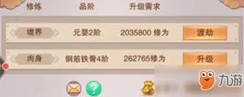 想不想修真仙界之门肉身要满足什么条件