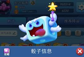 欢乐对决中打赢处女座的骰子是什么