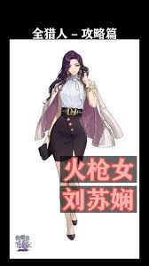 我独自升级arise刘苏娴技能有哪些