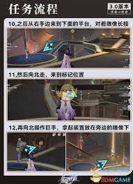 崩坏星穹铁道我曾在阿卡迪亚任务怎么完成