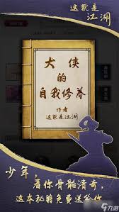 这就是江湖叶公好龙接引令怎么获得