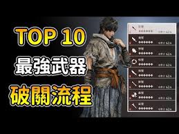 真三国无双起源灭鸾武器怎么获得