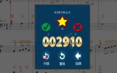 钢琴练习app推荐