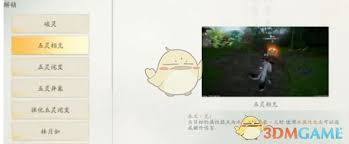 仙剑世界属性克制是什么