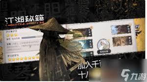 这就是江湖自创技能怎么玩