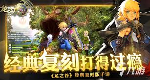 龙之谷世界贤者和祭司怎么解析