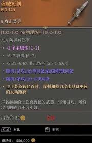 越来越黑暗怎么搭配装备词条