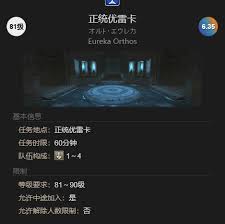 最终幻想14水晶世界小犰狳如何获取