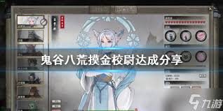 鬼谷八荒如何达成炉火纯青