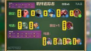 金铲铲之战如何激活8个羁绊