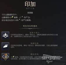 文明7印加强度怎么介绍