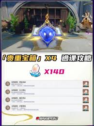 崩坏星穹铁道虫鸣秘闻光之瑕玷成就如何做