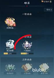 踏风行八荒要术怎么获取